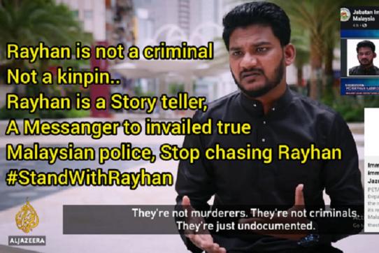 প্রবাসী নিপীড়নের তদন্ত ও রায়হানের নিরাপত্তা দাবি ২১ সংগঠনের