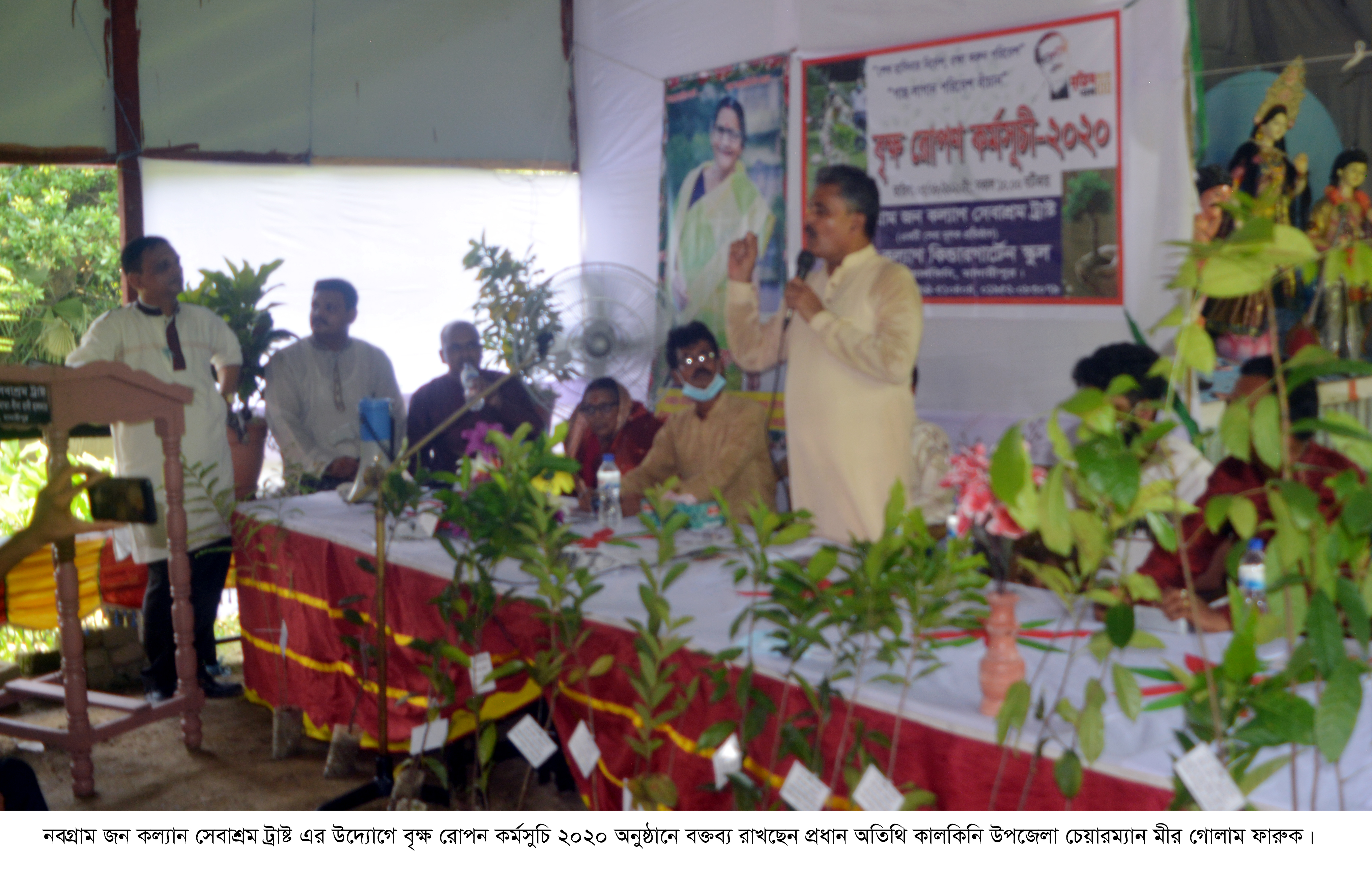 নবগ্রাম জন কল্যান সেবাশ্রম ট্রাষ্ট এর উদ্যোগে  বৃক্ষরোপণ কর্মসূচি উদ্ধোধন