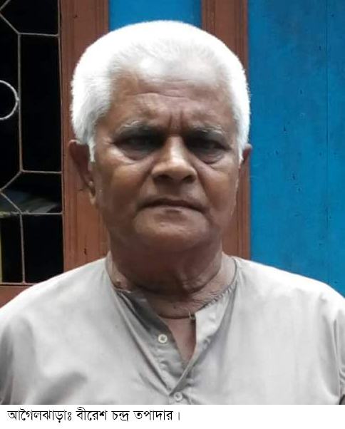বীরেশ চন্দ্র তপাদার আর নেই