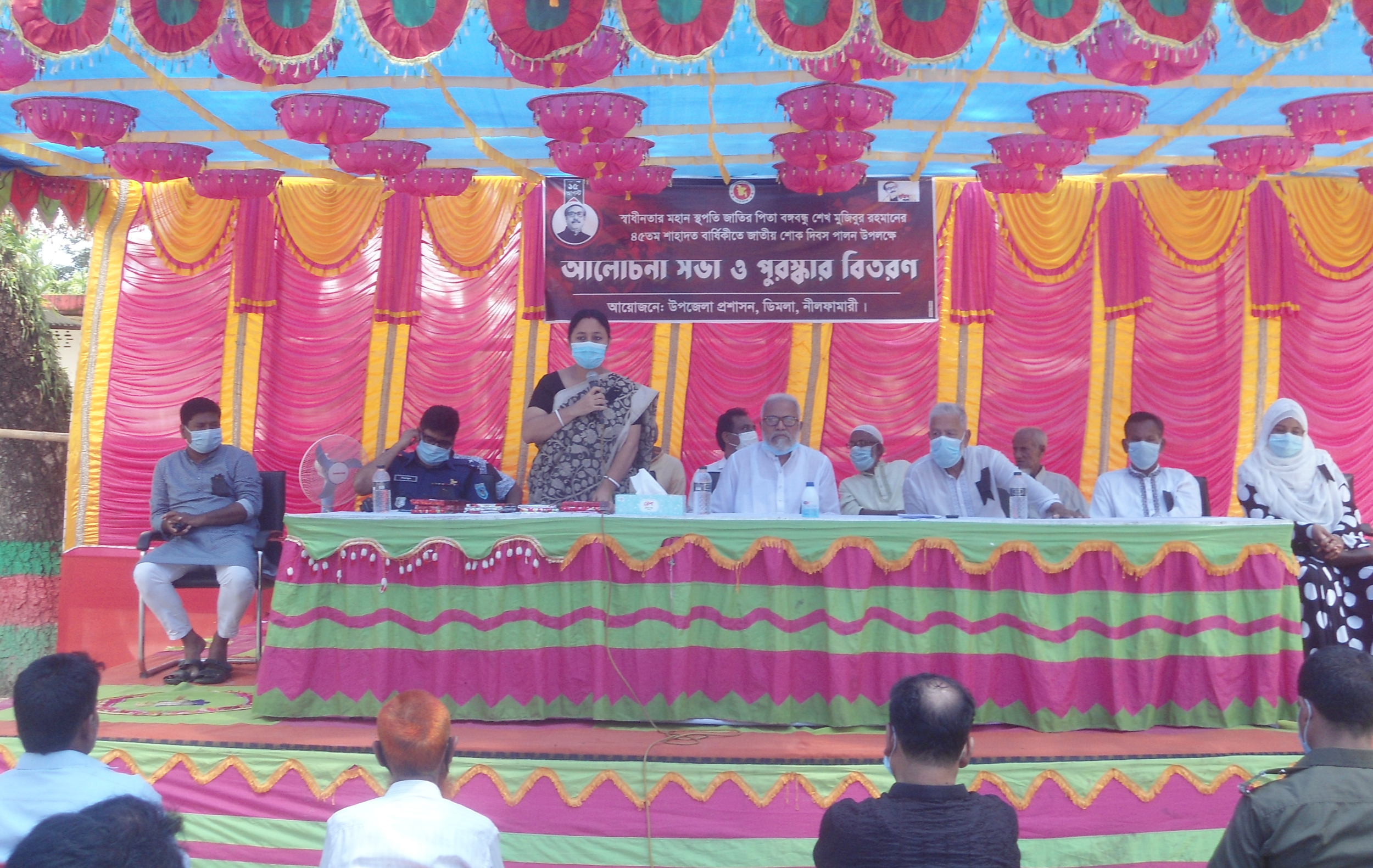 ডিমলায় জাতীয় শোক দিবস পালন