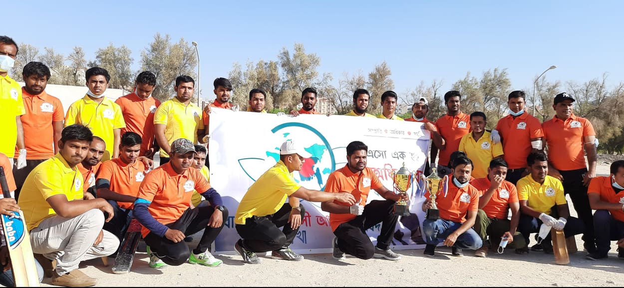 কুয়েতে বাংলাদেশ প্রবাসী অধিকার পরিষদের প্রীতি ক্রিকেট ম্যাচ ও পূর্ণমিলনী সভা অনুষ্ঠিত