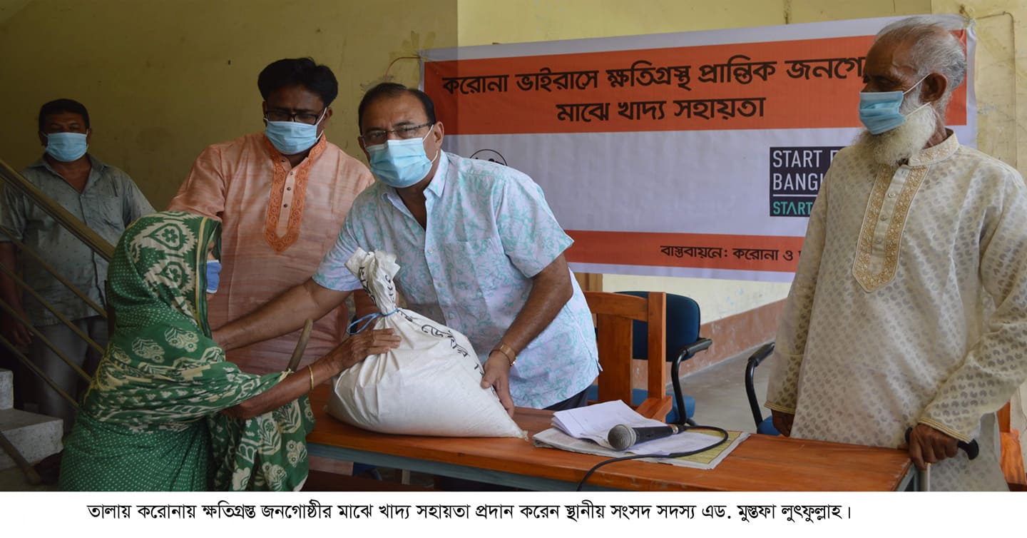 সাতক্ষীরায় করোনায় ক্ষতিগ্রস্ত প্রান্তিক জনগোষ্ঠীর মাঝে খাদ্য সহায়তা প্রদান