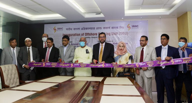 সাউথ বাংলা ব্যাংকের অফশোর ব্যাংকিং ইউনিট উদ্বোধন