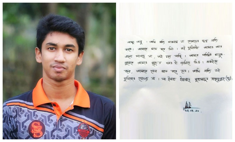 ‘এই দুনিয়াটা আমার আর ভালো লাগছে না, তাই চলে যাচ্ছি’