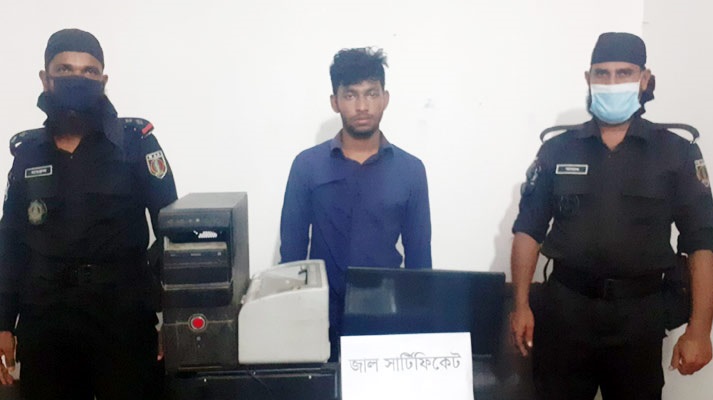 জাল সনদ তৈরির সরঞ্জামসহ যুবকে আটক করেছে র‌্যাব
