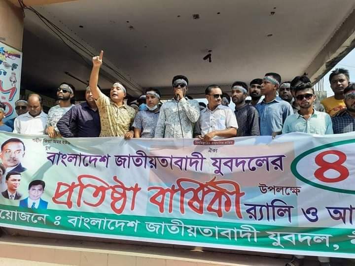 নীলফামারীতে যুবদলের ৪২তম প্রতিষ্ঠা বার্ষিকী পালিত