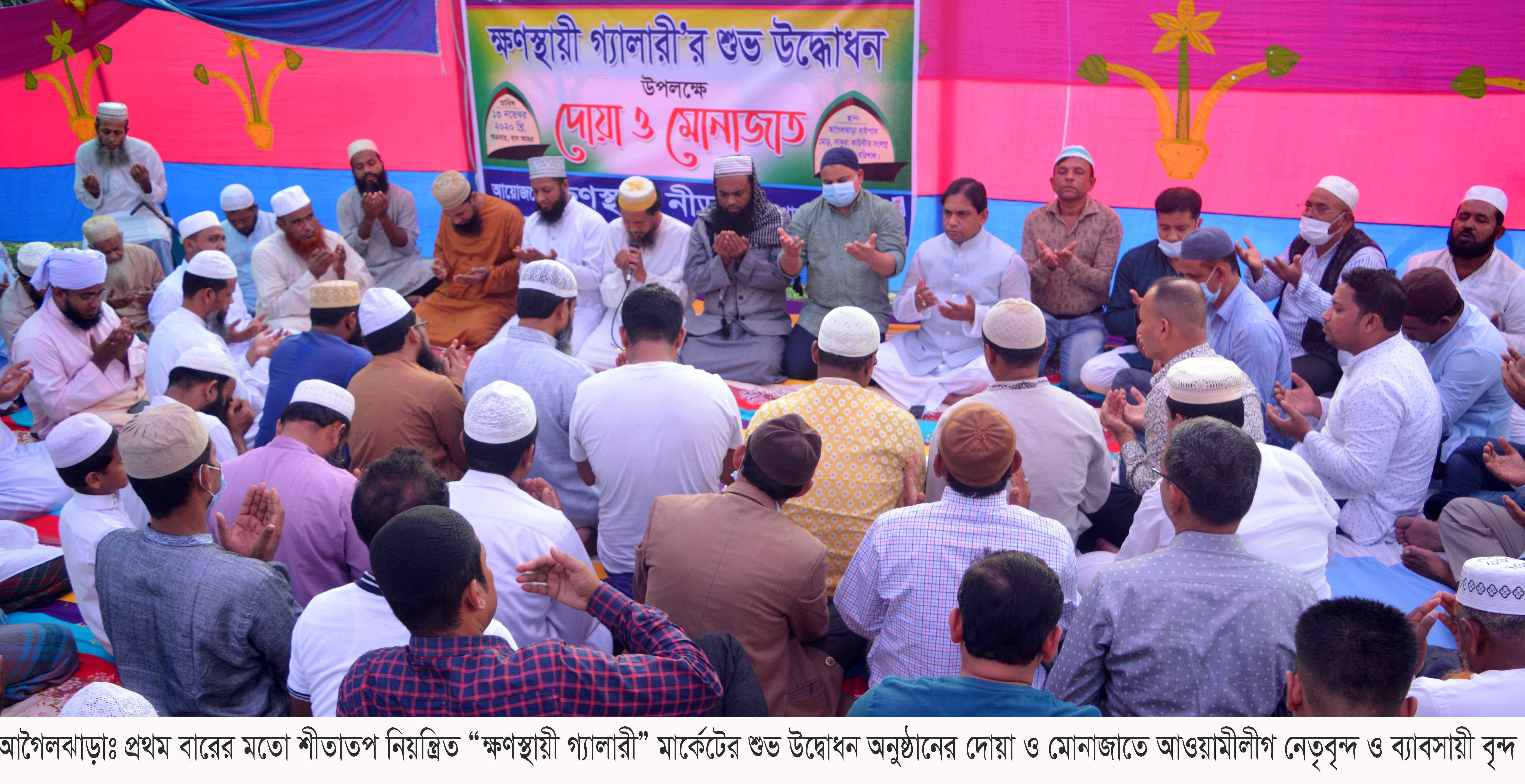 আগৈলঝাড়ায় প্রথম বারের মতো শীতাতপ নিয়ন্ত্রিত “ ক্ষণস্থায়ীগ্যালারী” শুভ উদ্বোধন