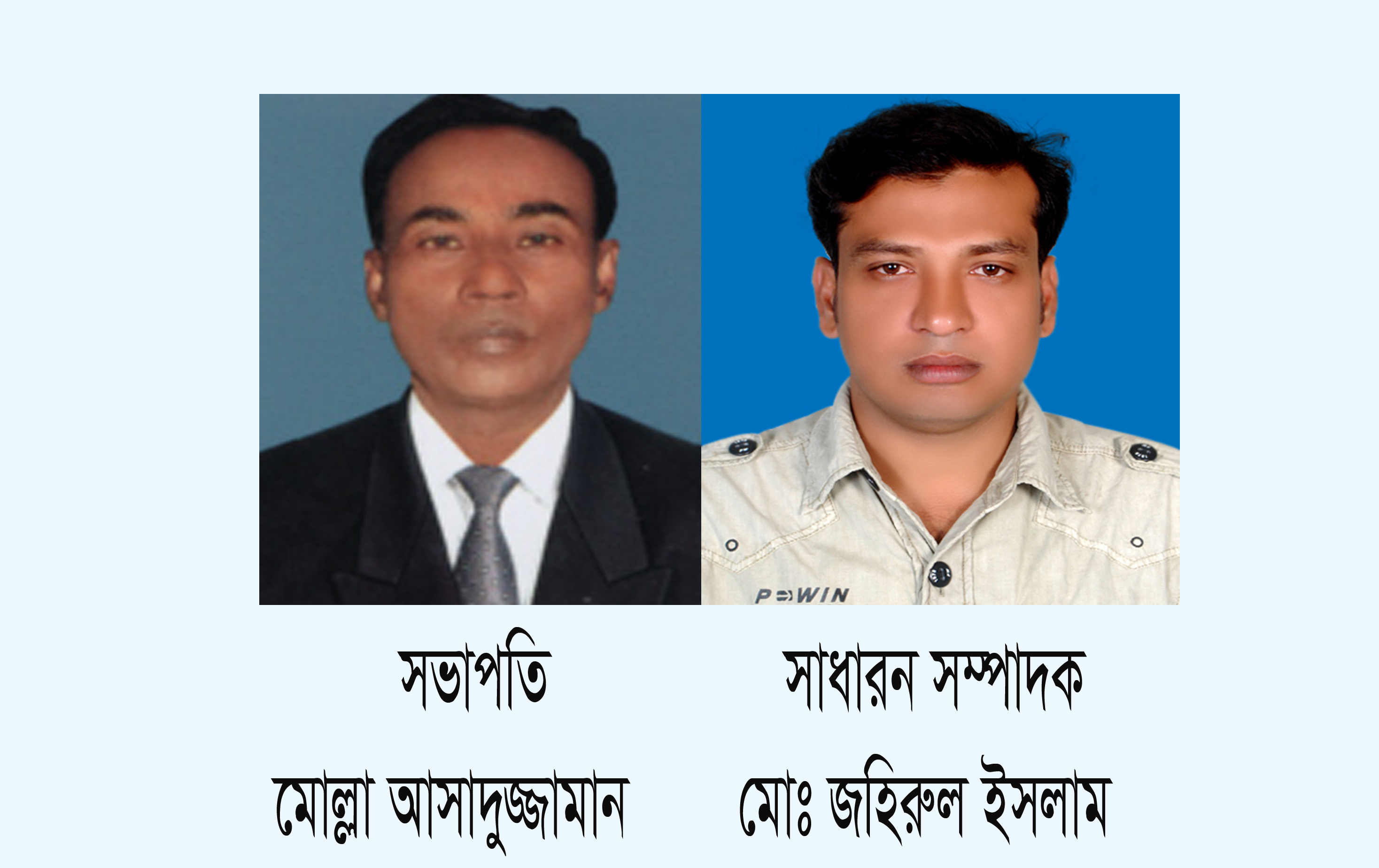 আগৈলঝাড়া রিপোর্টার্স ইউনিটির কমিটি গঠন আসাদুজ্জামান সভাপতি, সাধারন সম্পাদক জহিরুল