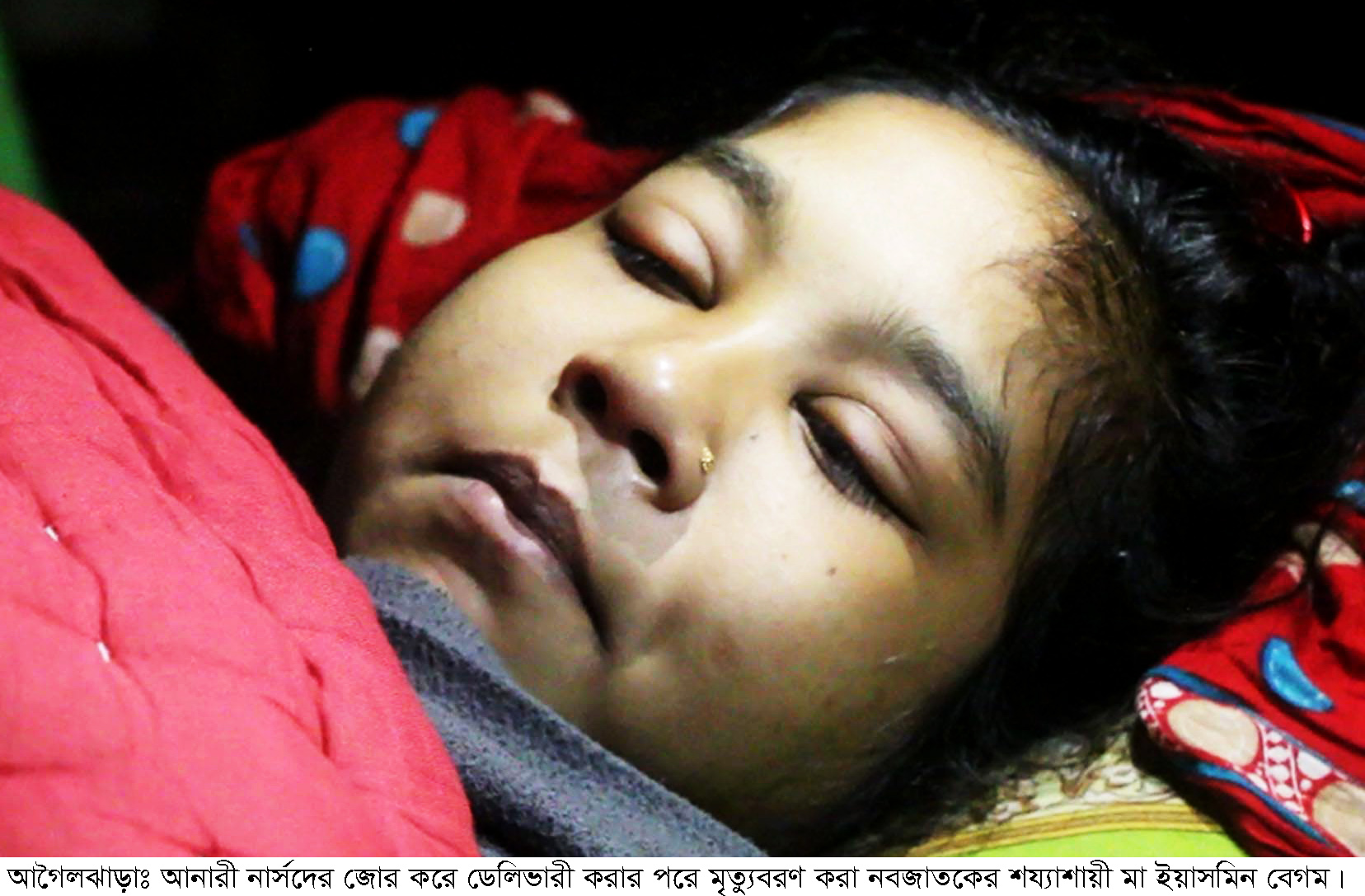 আগৈলঝাড়ায় আবার সেই  দুঃস্থ মানবতার হাসপাতালের আনারী নার্সদের অপ-চিকিৎসায় প্রাণ হারালো নবজাতক থানায় অভিযোগ দায়ের, পুলিশের ঘটনাস্থল পরিদর্শন