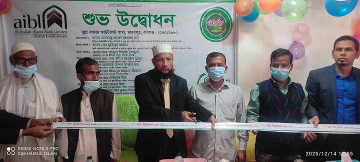 বুল্লা আল-আরাফাহ ইসলামী ব্যাংক লিঃ এর আউটলেট শাখার শুভ উদ্ভোধন