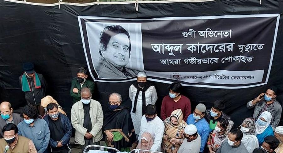 বনানী কবরস্থানে চিরনিদ্রায় আবদুল কাদের