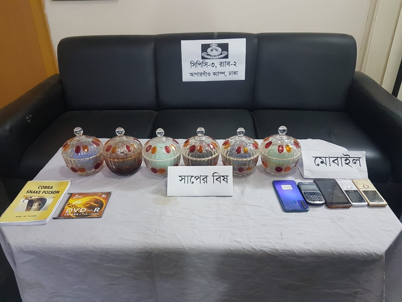 রাজধানীতে ৭৫ কোটি টাকার সাপের বিষ জব্দ, ৬ সদস্যকে গ্রেফতার করেছে র‌্যাব