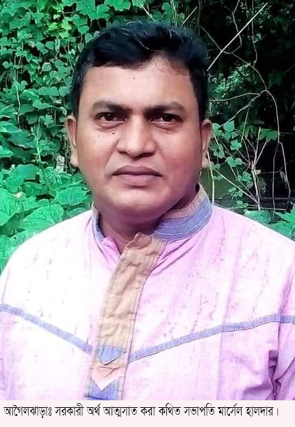 সংবাদ প্রকাশের পর আগৈলঝাড়ায় ক্যাথলিক চার্চের কথিত সভাপতি সেজে আত্মসাৎ করা সেই সরকারী অনুদান ফেরত!