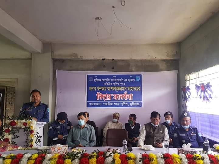 গজারিয়ায় অতিরিক্ত পুলিশ সুপারের বিদায় সংবর্ধনা