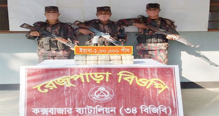 বিজিবির সঙ্গে বন্দুকযুদ্ধে দুই রোহিঙ্গা নিহত; এক লাখ পিস ইয়াবা উদ্ধার