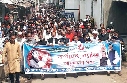 আগৈলঝাড়ায় জাতীয় ঐতিহাসিক দিবস পালিত