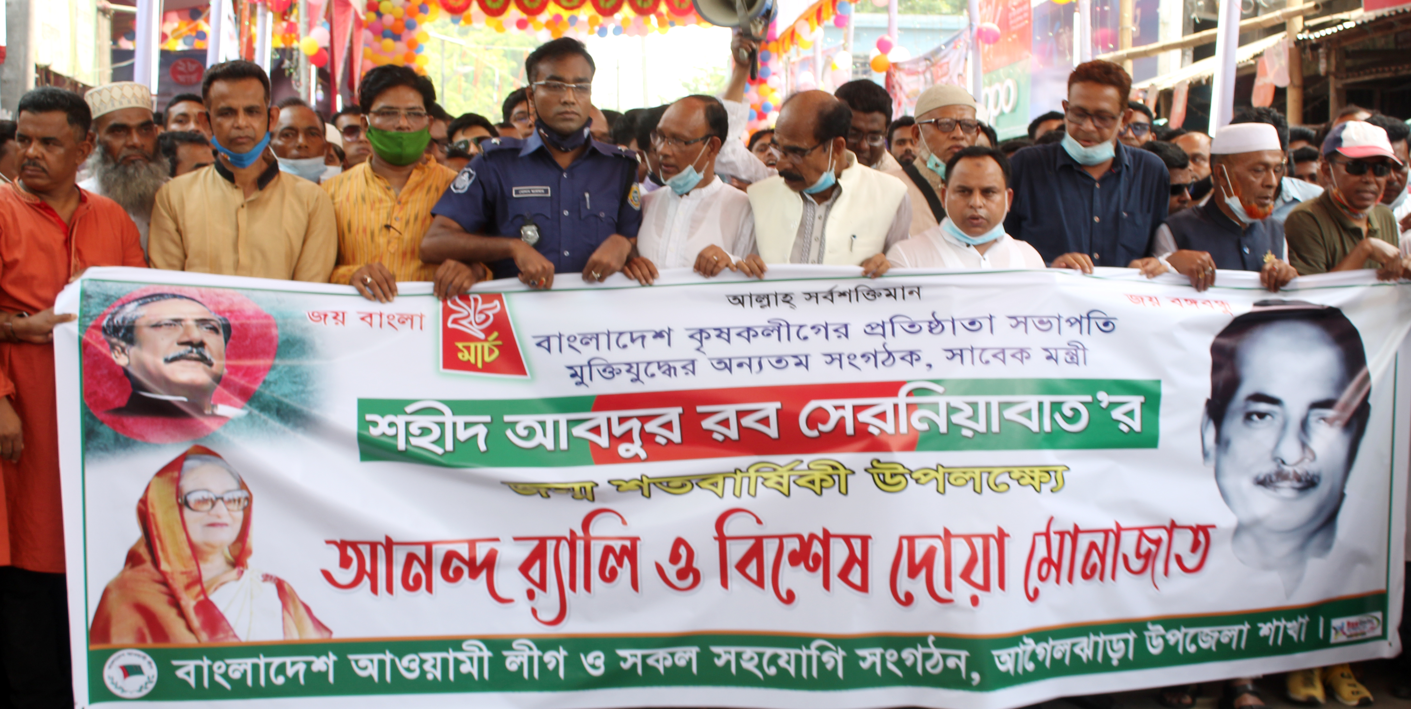 আগৈলঝাড়ায় বর্নাঢ্য আয়োজনে কৃষক লীগের প্রতিষ্ঠাতা শহীদ আব্দুর রব সেরনিয়াবাতের জন্ম শত বার্ষিকী উদযাপন