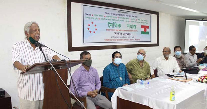 আত্মপ্রকাশ করল নতুন রাজনৈতিক দল ‘নৈতিক সমাজ’