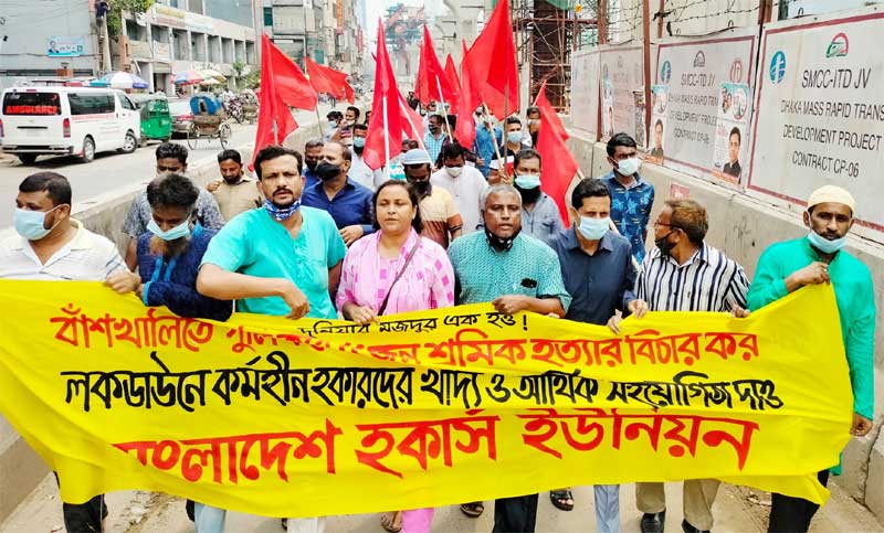 শ্রমিক হত্যাকাণ্ডের প্রতিবাদে ও খাদ্যের দাবিতে রাজধানীতে হকারদের বিক্ষোভ