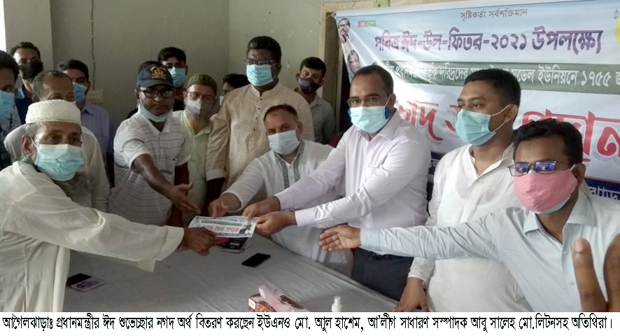 আগৈলঝাড়ায় প্রধানমন্ত্রীর ৭হাজার ২শ ৫০জন দুঃস্থর ঈদ শুভেচ্ছার অর্থ বিতরণ উদ্বোধন