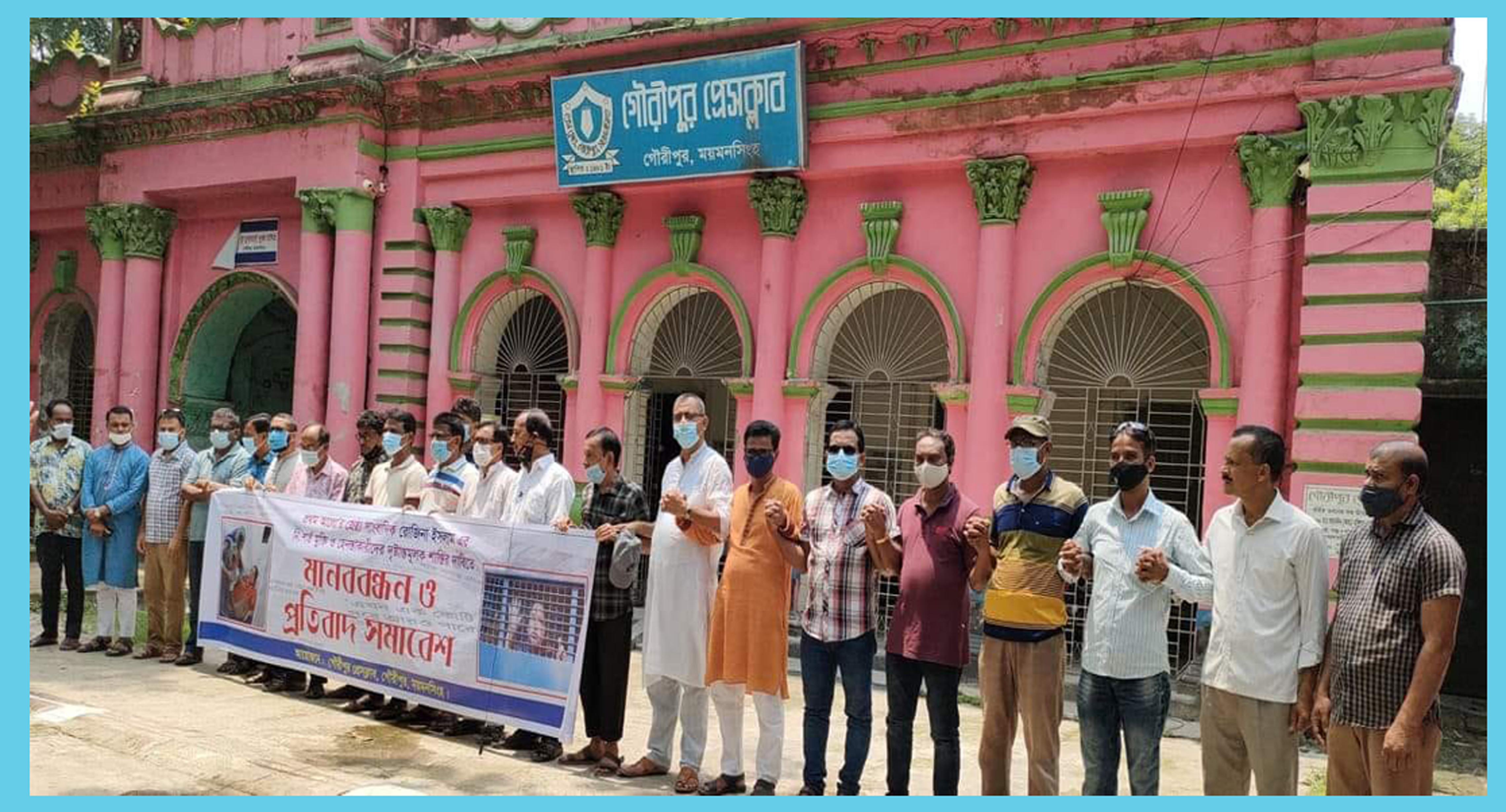 গৌরীপুরে সাংবাদিক রোজিনা ইসলামের নিঃশর্ত মুক্তির দাবিতে কলম বিরতি