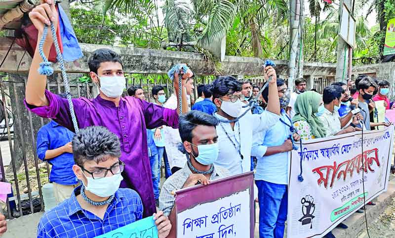 শিক্ষাপ্রতিষ্ঠান খুলে দেওয়ার দাবিতে রাজধানীসহ সারা দেশে মানববন্ধন