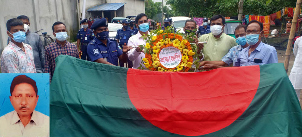 গৌরীপুরের মুক্তিযোদ্ধা সজল চন্দ্র সরকারের রাষ্ট্রীয় মর্যাদায় অন্তোষ্ট্রিক্রিয়া সম্পন্ন