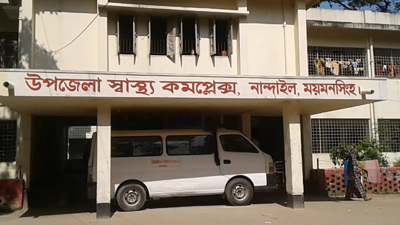 ময়মনসিংহের নান্দাইল স্বাস্থ্য কমপ্লেক্সে ২০ শয্যার কোভিড-১৯ ওয়ার্ড চালু