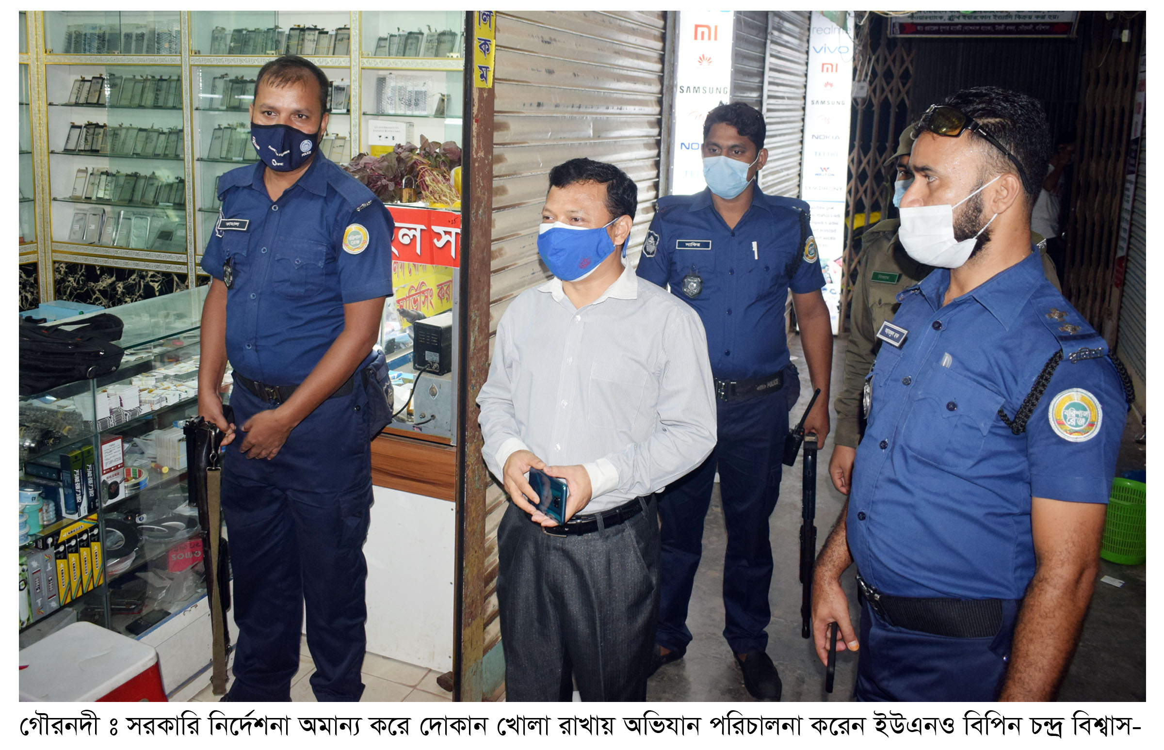 গৌরনদীতে পিকনিক পার্টিকে জরিমানা