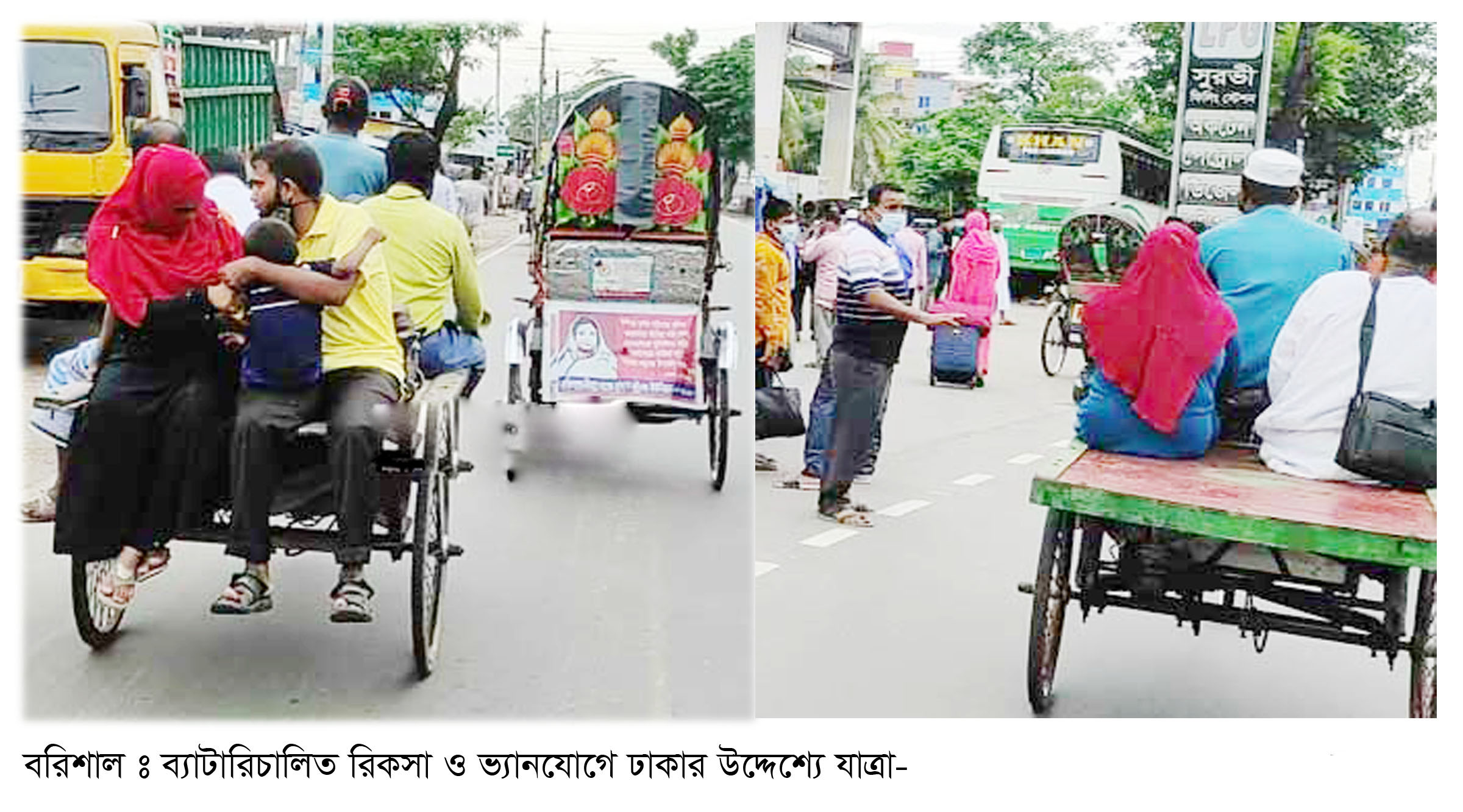 ঢাকার উদ্দেশ্যে বরিশাল থেকে ভ্যানযোগে যাত্রা