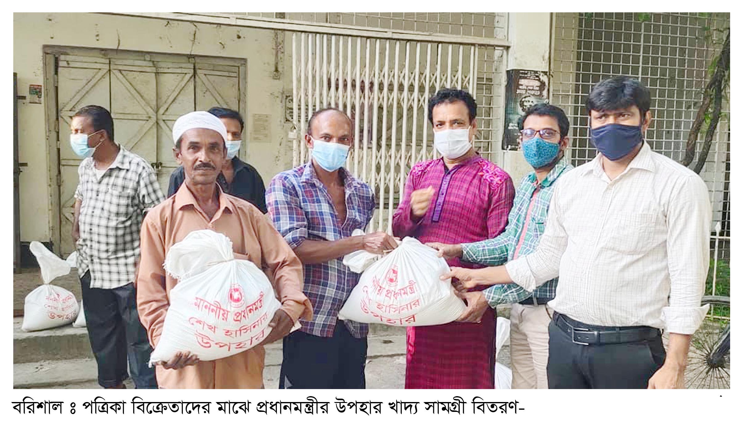 গৌরনদীতে পত্রিকা বিক্রেতাদের মাঝে প্রধানমন্ত্রীর উপহার বিতরণ