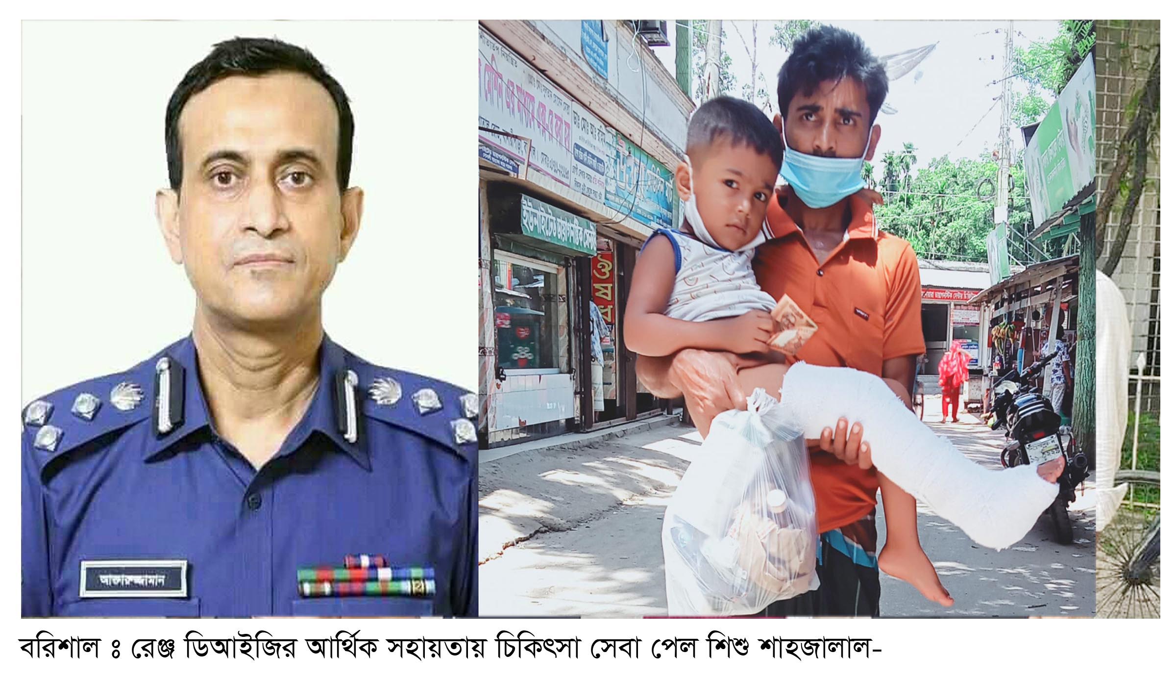 ফেসবুকের কল্যানে চিকিৎসা সহায়তায় হাত বাড়ালেন ডিআইজি