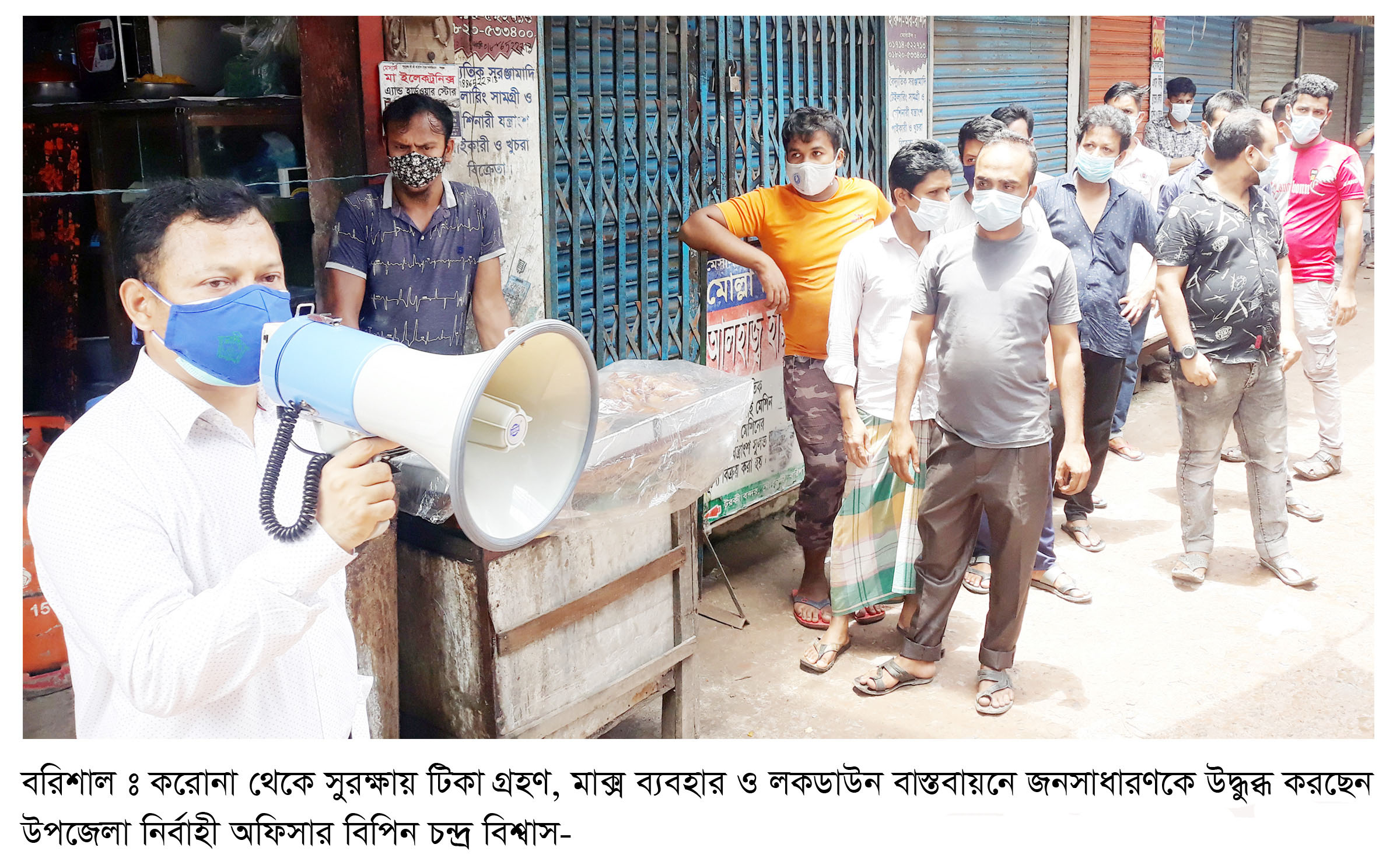 সর্বপ্রথম করোনা মুক্ত উপজেলা গড়ার অঙ্গিকার