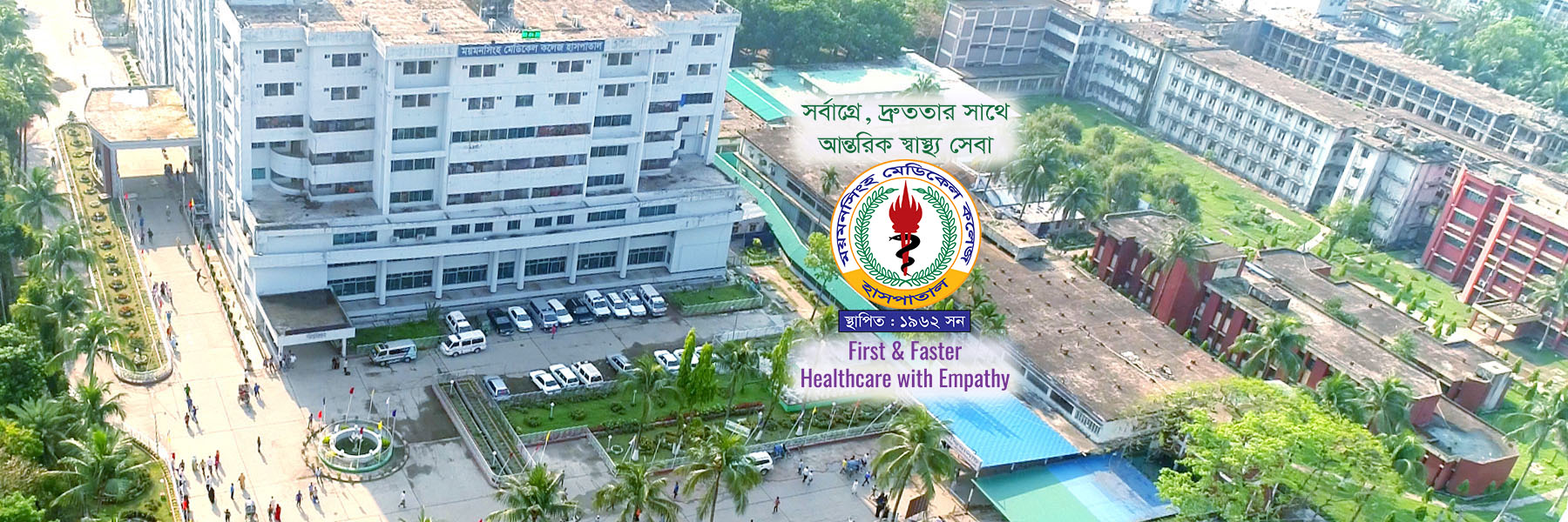 ময়মনসিংহ মেডিক্যালের করোনা ইউনিটে আরো ২২ মৃত্যু