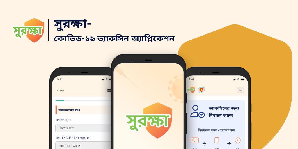 প্রবাসীদের জন্য সুরক্ষা অ্যাপের মাধ্যমে টিকা নিবন্ধন শুরু
