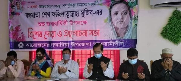 গজারিয়ায় বঙ্গমাতার জন্মবার্ষিকী উপলক্ষে বিশেষ দোয়া ও আলোচনা সভা