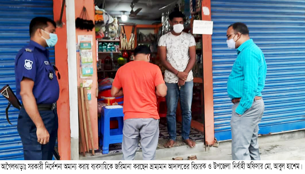 আগৈলঝাড়ায় ইউএনও’র অভিযানে মামলা দায়ের, জরিমানা আদায়