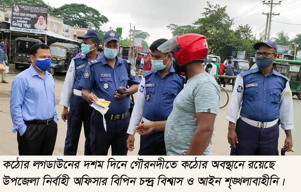 গৌরনদীতে সরকারী  নির্দেশ অমান্য করায় ৬টি মামলা