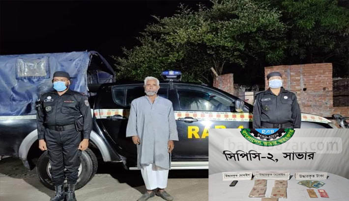 র‍্যাব-৪ এর অভিযানে ৫২ লক্ষ টাকার হেরোইনসহ মাদক ব্যবসায়ী গ্রেফতার