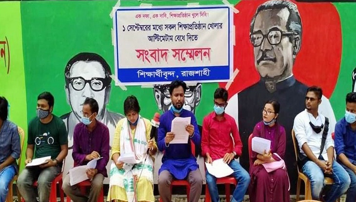 ১ সেপ্টেম্বরের মধ্যে শিক্ষা প্রতিষ্ঠান না-খুললে আমরণ অনশনের হুঁশিয়ারি