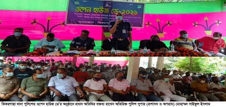 ঝিকরগাছা থানা পুলিশের ওপেন হাউজ ডে পালিত