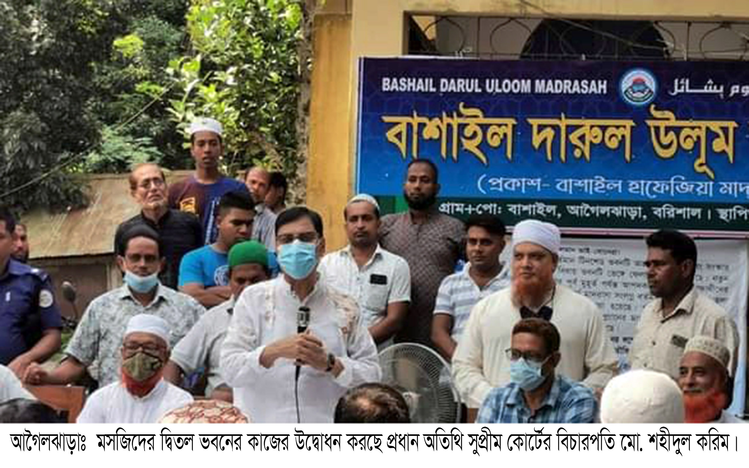 আগৈলঝাড়ায় মসজিদের দ্বিতল ভবন নির্মানে উদ্বোধন করেন সুপ্রীম কোর্টের বিচারপতি শহীদুল করিম