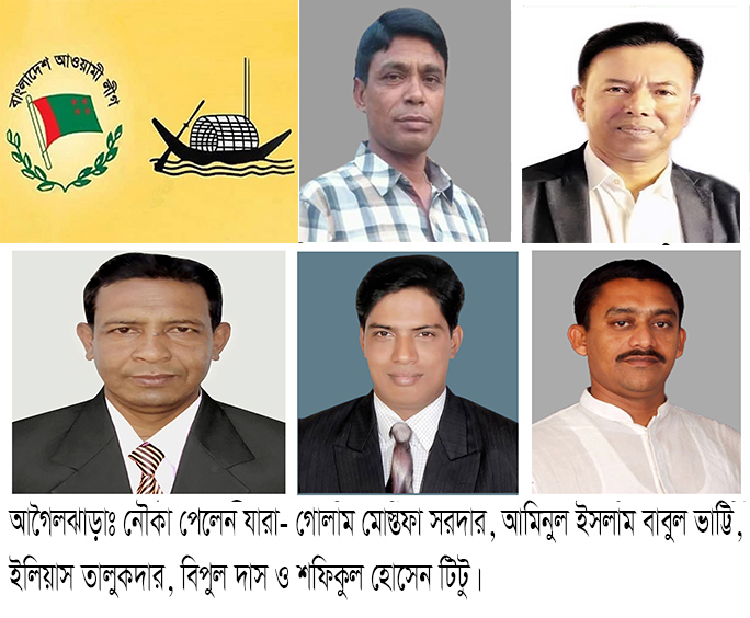 আগৈলঝাড়ায় ৪ জনের মনোনয়নপত্র বাতিল বৈধ প্রার্থীর সংখ্যা ২৫৫জন