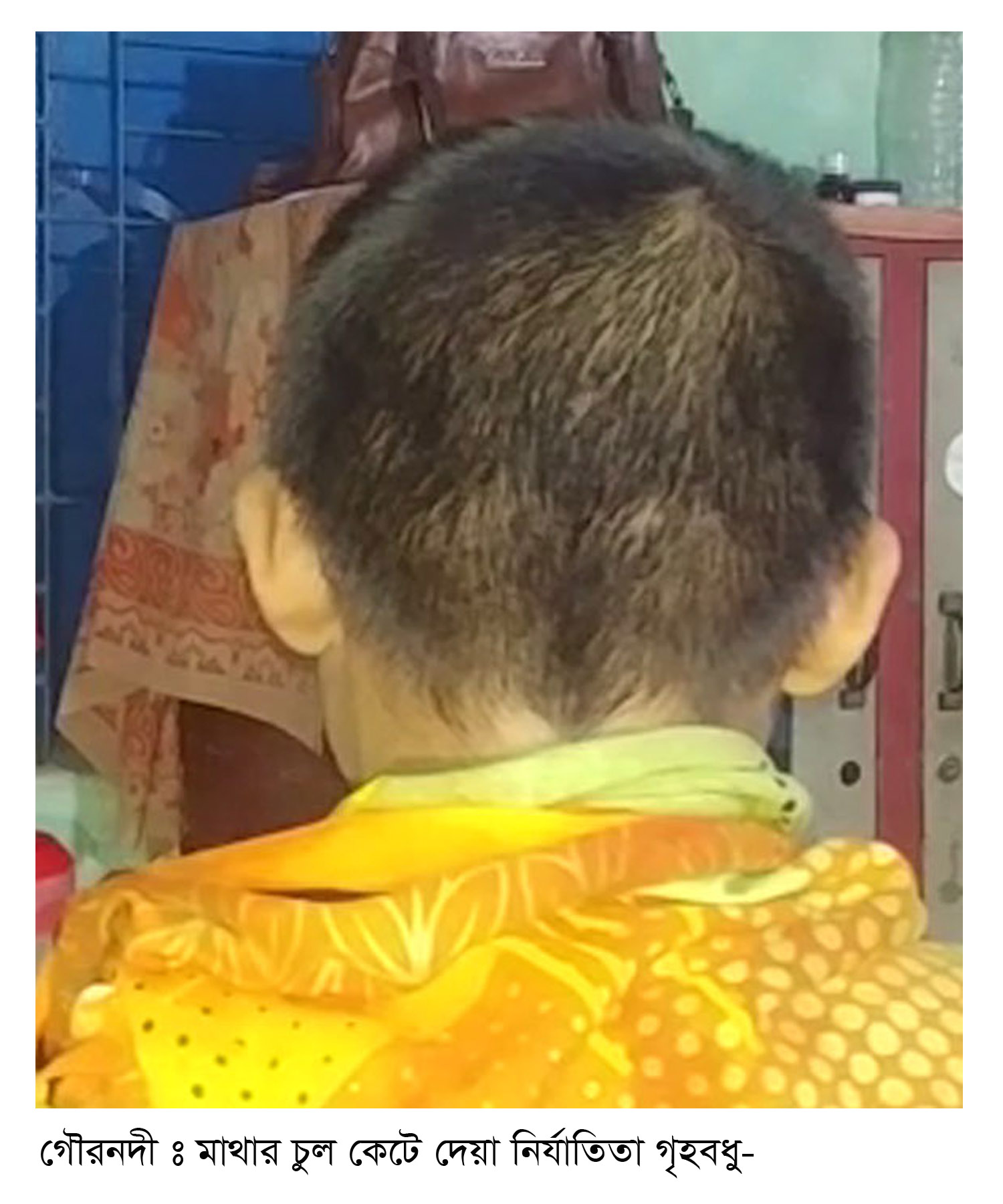 গৌরনদীতে গৃহবধুর মাথার চুল কেটে নির্যাতনের অভিযোগ