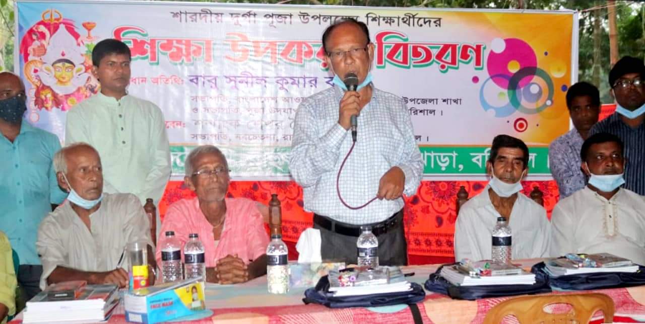 আগৈলঝাড়ায় নবচেতনা যুব ও তরুন সমাজের শিক্ষা উপকরণ বিতরণ