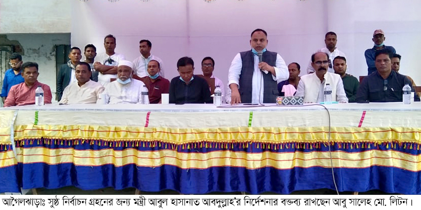 ইউপি নির্বাচনঃ- আগৈলঝাড়ায় বাকাল ইউনিয়ন পরিষদের উদ্যোগে প্রতিদ্বন্দি প্রার্থীদের সাথে মতবিনিময় সভা অনুষ্ঠিত