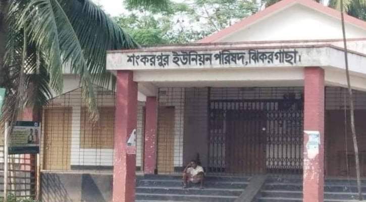 ঝিকরগাছায় পরাজিত প্রার্থীর সমর্থকদের হামলায়. বিজয়ী প্রার্থীর সমর্থকদের আহত ৪