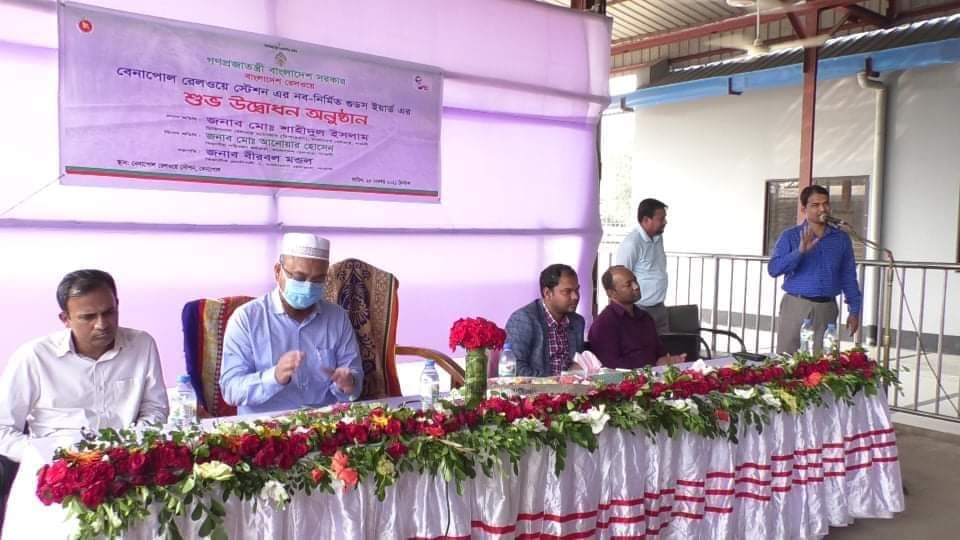 বেনাপোল রেলস্টেশনে গুডস রেলওয়ে ইয়ার্ডের শুভউদ্বোধন