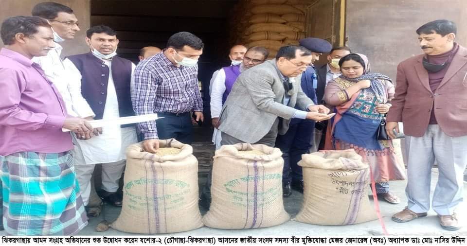 ঝিকরগাছায় আমন সংগ্রহ অভিযানের শুভ উদ্বোধন 