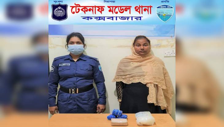 টেকনাফে আইস-ইয়াবাসহ রোহিঙ্গা নারী আটক